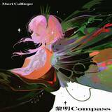 「「パトレイバー」シリーズ完全新作！『機動警察パトレイバー EZY』、Mori Calliopeが歌うOPテーマ「黎明Compass」コラボレーションティザー映像が公開!!　」の画像1