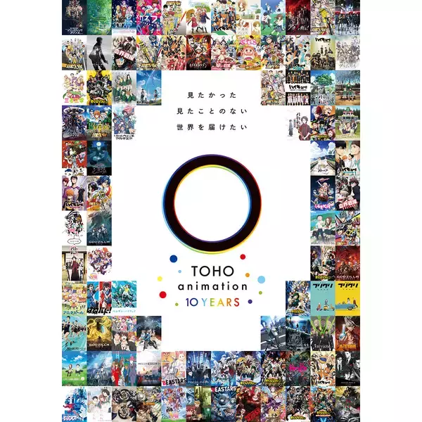 「「TOHO animation 10周年大感謝祭」『弱ペダ』『ヒロアカ』『呪術廻戦』レポート到着！」の画像