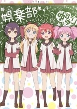 七森中☆ごらく部の結成15周年を記念したRemixアルバム『YURUYURI Remix Album ゆるゆりみっくす♪♪』の発売が決定！