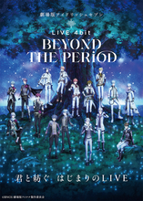 『劇場版アイドリッシュセブン LIVE 4bit BEYOND THE PERiOD』2023年5月20日公開決定！