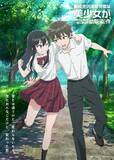 「TVアニメ『転校先の清楚可憐な美少女が、昔男子と思って一緒に遊んだ幼馴染だった件』メインビジュアル第2弾・メインPV第2弾を公開！EDテーマはharmoeが担当！」の画像1