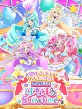 10月3日開催「名探偵プリキュア！LIVE2026」新ビジュアル＆追加グッズラインナップ登場！