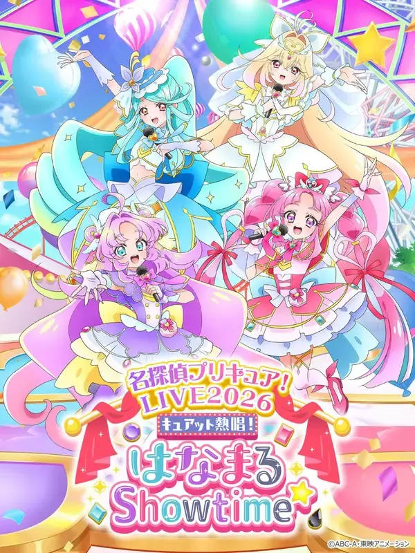 10月3日開催「名探偵プリキュア！LIVE2026」新ビジュアル＆追加グッズラインナップ登場！