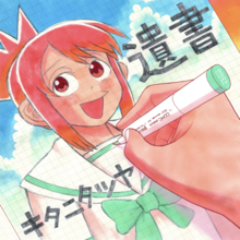 キタニタツヤ、7月クールTVアニメ『これ描いて死ね』オープニング主題歌「遺書」のMusic Videoが公開！