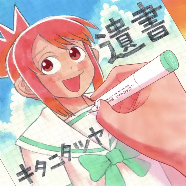 キタニタツヤ、7月クールTVアニメ『これ描いて死ね』オープニング主題歌「遺書」のMusic Videoが公開！