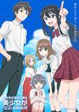 「TVアニメ『転校先の清楚可憐な美少女が、昔男子と思って一緒に遊んだ幼馴染だった件』、OPテーマはDIALOGUE＋「夏に重ねて」に決定！メインPV第1弾も公開！」の画像1