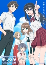 TVアニメ『転校先の清楚可憐な美少女が、昔男子と思って一緒に遊んだ幼馴染だった件』、OPテーマはDIALOGUE＋「夏に重ねて」に決定！メインPV第1弾も公開！