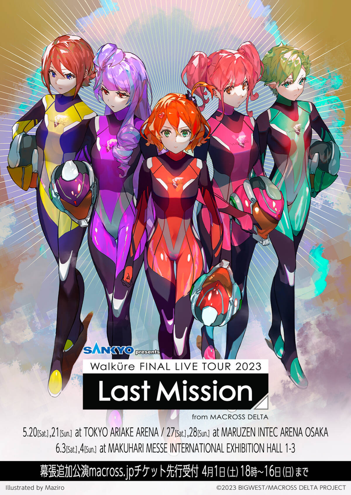 ワルキューレ FINAL LIVE TOUR 2023 〜Last Mission〜」幕張メッセ追加 
