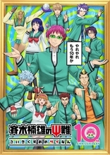 2026年に10周年を迎えるアニメ『斉木楠雄のΨ難』、第1期・第2期のノンクレジットオープニング映像全4曲を初公開！