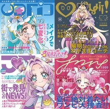 7月29日発売、『名探偵プリキュア！』ボーカルアルバム～ツナガル(ハート)ツラナル～描き下ろしジャケット＆追加楽曲情報解禁！