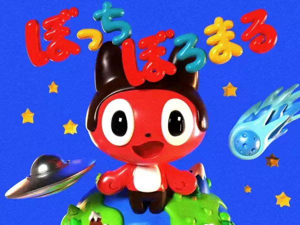 ぼっちぼろまる、新曲「ロマンティックがほしいなら」MV公開！ゲストボーカル3名をイメージしたキャラクターが登場するアニメーションMV！