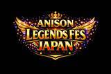 「「ANISON LEGENDS FES JAPAN」豪華アーティストを迎え2026年7月4日(土)石川県立音楽堂にて初開催決定！」の画像1