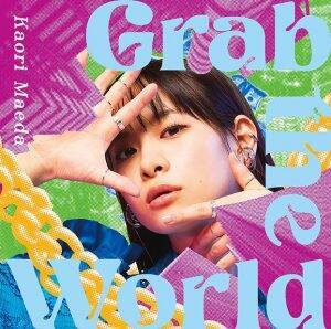 前田佳織里、2nd EP「Grab the World」のジャケット写真公開！リード曲「常識外れヒューマン」の配信もスタート！