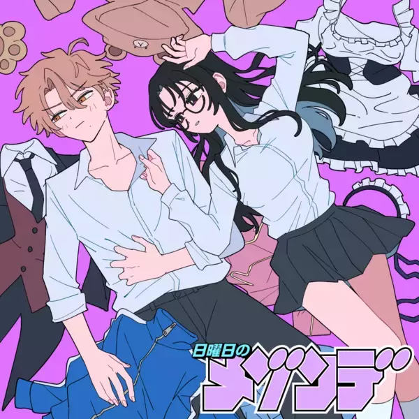 日曜日のメゾンデ、新曲「アイズ」配信開始＆MVプレミア公開！