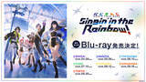 「「にじさんじ WORLD TOUR 2025 Singin’ in the Rainbow！」がBlu-ray化！7公演が順次販売決定」の画像1