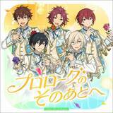 「『あんさんぶるスターズ！！』SELECTION 10 UNIT SONG 第10弾「プロローグのそのあとへ」配信開始！」の画像1