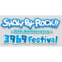 『SHOW BY ROCK!!』6月5日開催「SHOW BY ROCK!! 3969 Festival～10th Anniversary～」第二弾出演者解禁！ベストアルバムに収録の新曲も発表！