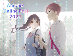 『Aniplex Online Fest 2023』参加タイトル＆豪華声優・アーティスト発表！