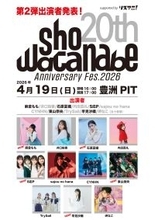 渡辺 翔、音楽家活動20周年記念『Sho Watanabe 20th Anniversary Fes.2026 supported byリスアニ！』第2弾出演者発表！