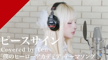 CrosSing 14th SEASONより、Tenが出演！TVアニメ『僕のヒーローアカデミア』OPテーマ「ピースサイン」をカバー！
