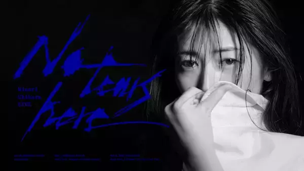茅原実里、ライブ「Minori Chihara LIVE – No tears here」のキービジュアル解禁　1月14日のLIQUIDROOM公演を皮切りに全3公演開催！