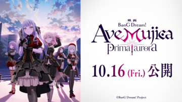 映画「BanG Dream! Ave Mujica prima aurora」劇場公開日が決定＆最新PV、キービジュアルを公開！
