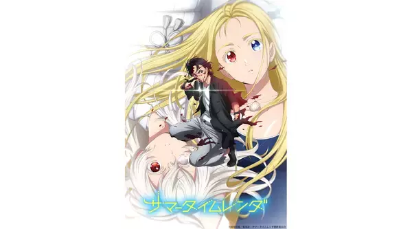 TVアニメ『サマータイムレンダ』ノンクレジット2ndエンディング映像を公開！