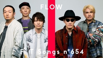 FLOW、「COLORS」に引き続き「THE FIRST TAKE」に登場！劇場版『ドラゴンボールZ 神と神』劇中歌「HERO 〜希望の歌〜」を一発撮り披露！
