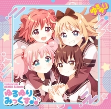 2026年7月29日発売『YURUYURI Remix Album ゆるゆりみっくす♪♪』の収録曲とジャケット写真が解禁！