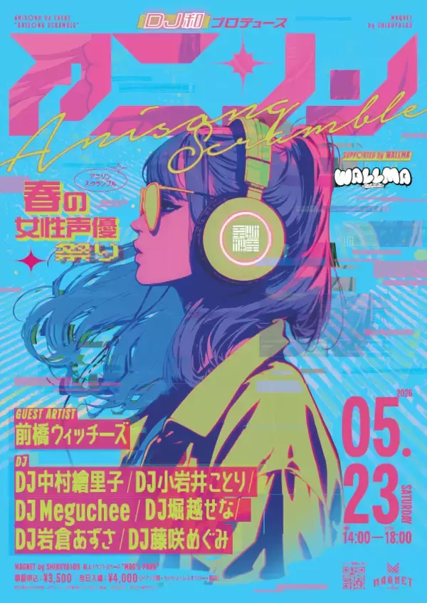 『Anisong Scramble～春の女性声優祭り～supported by WALLMA』5月23日（土）、渋谷スクランブル交差点真上の屋上スペースにて開催！