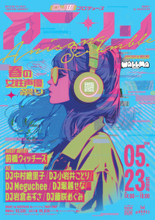 『Anisong Scramble～春の女性声優祭り～supported by WALLMA』5月23日（土）、渋谷スクランブル交差点真上の屋上スペースにて開催！