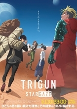 シリーズ最終章『TRIGUN STARGAZE』2026年1月10日放送開始！本予告＆アーティスト情報が解禁！OPテーマはano、EDテーマはFOMAREに決定！