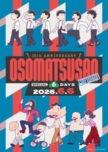 「おそ松さん」10周年スペシャルイベント「10th ANNIVERSARY OSOMATSUSAN SPECIAL 6DAYS 開幕祭」総勢12名のキャラクターが並ぶイベントビジュアル解禁！