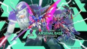 アーケードカードゲーム「機動戦士ガンダム アーセナルベース」2月26日より新シリーズ＜WAVECHOES SEASON:01＞始動！主題歌はFLOWが歌う「5TELLA」に決定！