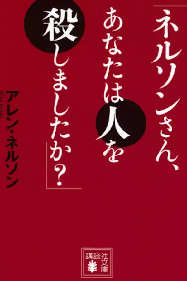 ヴェネツィア映画祭で反響　塚本晋也監督作品が描いた元米兵・ネルソンさんが語っていた“加害者”としての戦争体験と憲法9条の力