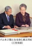 「昭和天皇の末弟「三笠宮崇仁親王」が日本軍の南京での行為を「虐殺以外の何物でもない」と明言し、歴史修正主義を批判」の画像1