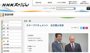 山口や読売だけじゃない！ 安倍べったり・NHK岩田明子記者の政権と一体化した"仕事"の数々、会長賞受賞にも疑惑が