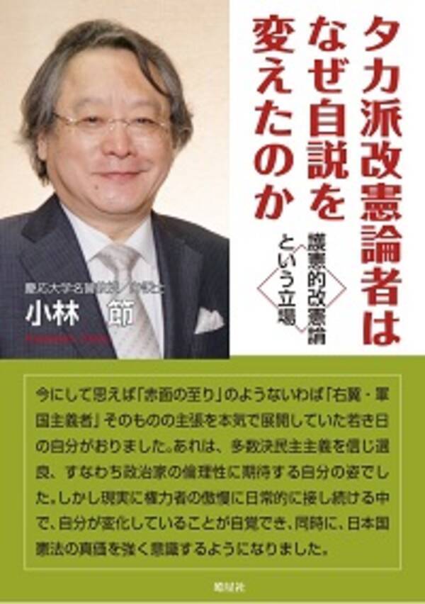 改憲派の憲法学者が安倍政権の改憲を批判する理由 愛国の義務化で 非国民 再教育制度が 2015年5月3日 エキサイトニュース