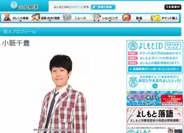 小藪の『美魔女批判』は本当に正論か？ 35歳以上の女は着飾っちゃいけないのか？