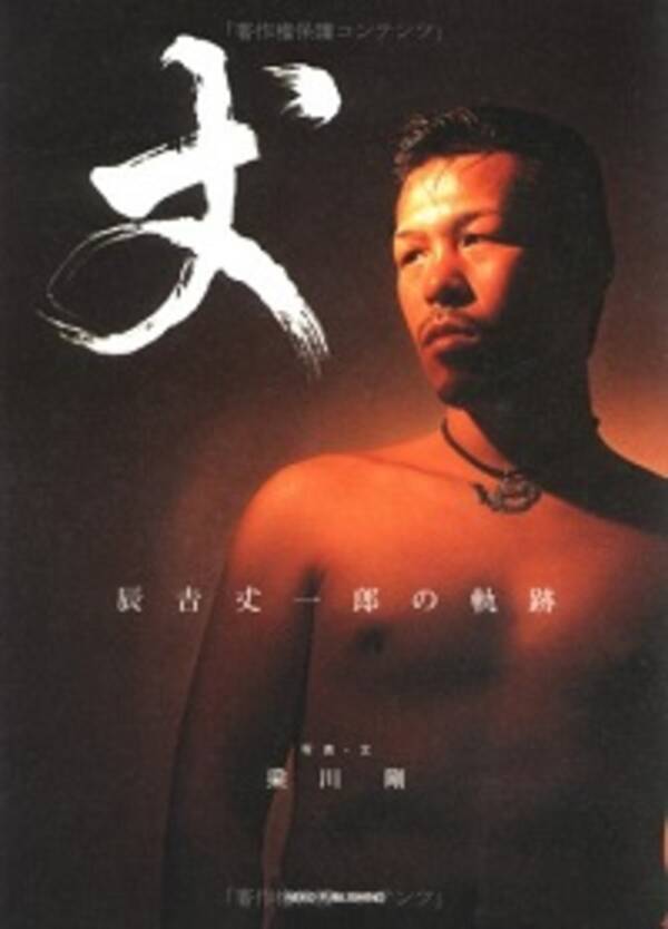 次男がボクサーデビュー 辰吉丈一郎は家事や子育てに積極的な フェミ夫 だった 15年5月6日 エキサイトニュース