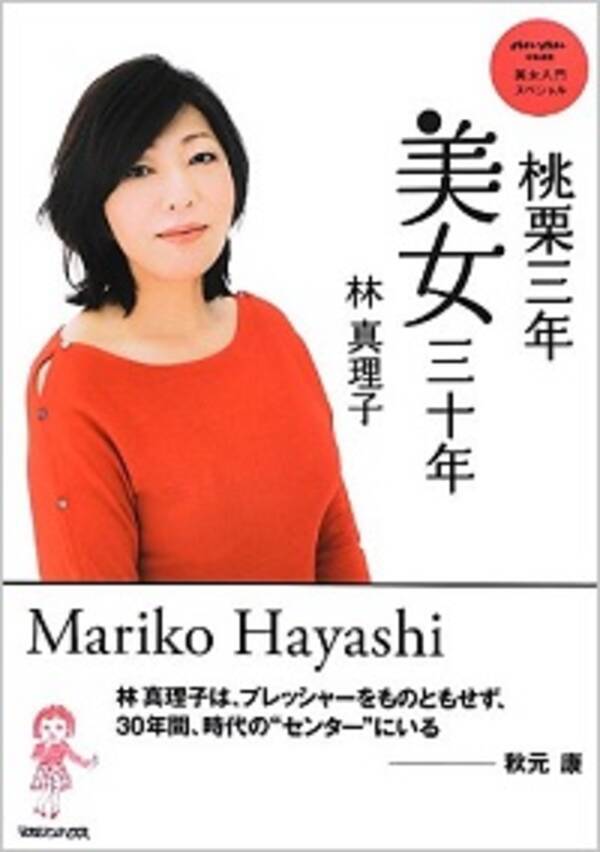 林真理子と江原啓之が今度はシングルマザー批判 子供を産んでなぜ離婚するのか 15年5月19日 エキサイトニュース