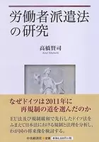 仕事内容はウソ 奴隷並みの扱い 中高年の派遣労働のブラックすぎる実態を体験ルポ 15年5月8日 エキサイトニュース