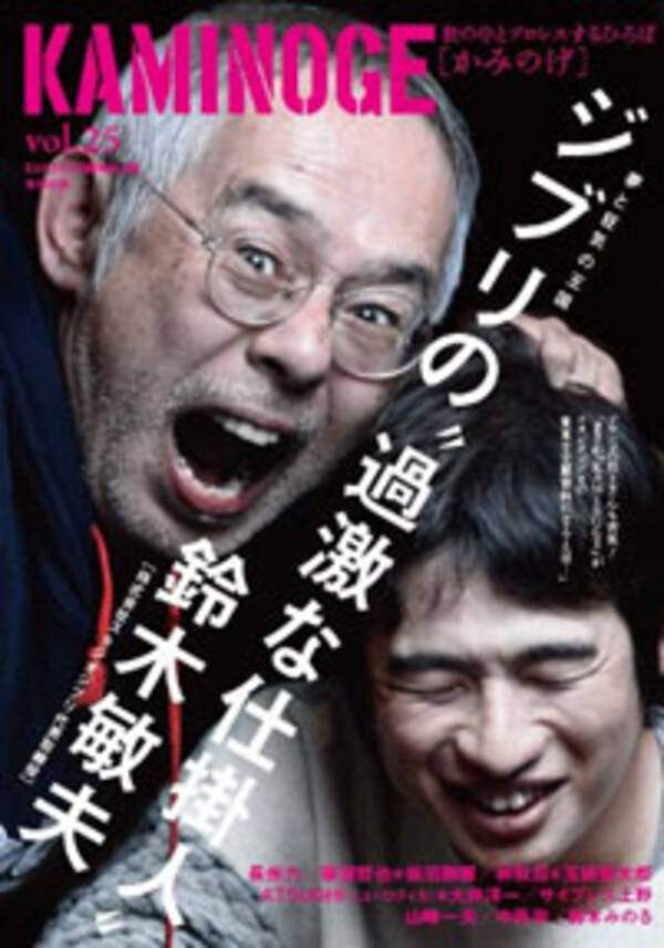 在特会のヘイトも守るべき ドワンゴ川上量生に反戦平和のジブリは 鈴木敏夫を直撃 15年6月11日 エキサイトニュース