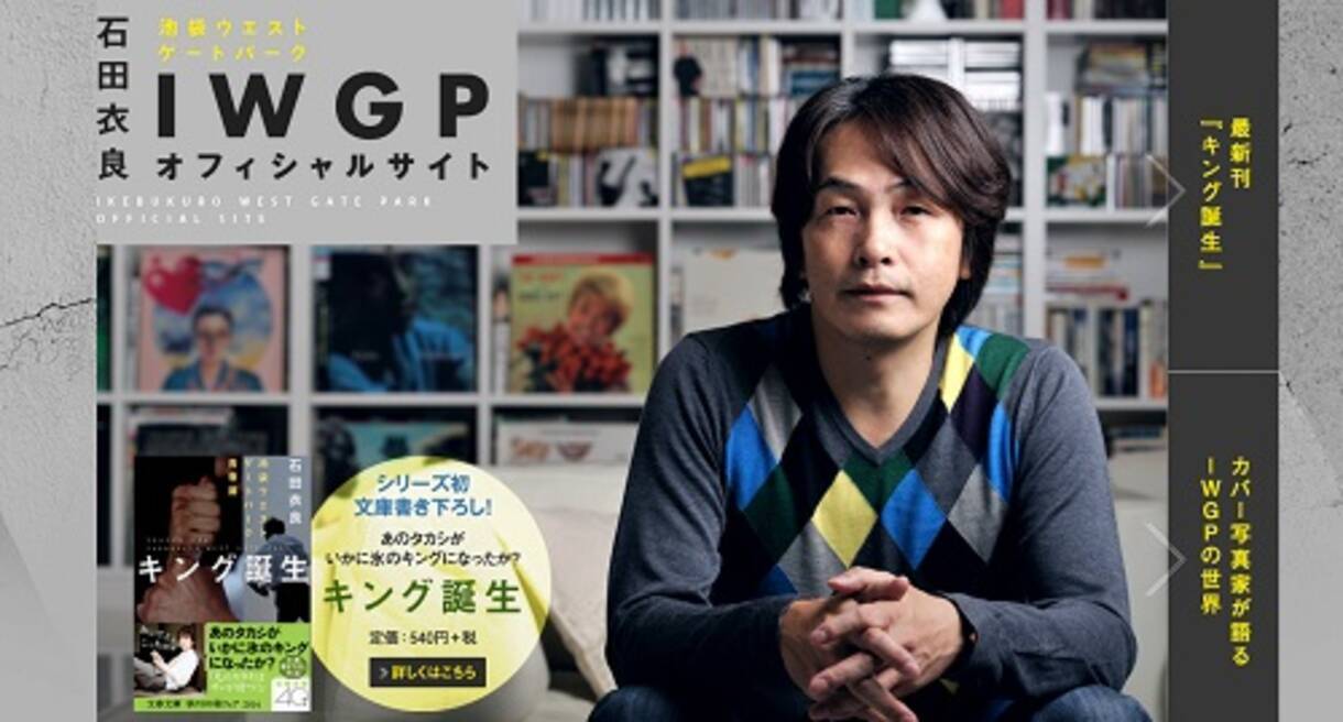 作家の石田衣良が病気をきっかけにハロヲタに 男は弱ったときにアイドルにハマる 15年6月14日 エキサイトニュース