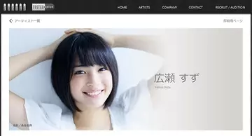 宮近海斗 広瀬すずのニュース 芸能総合 13件 エキサイトニュース