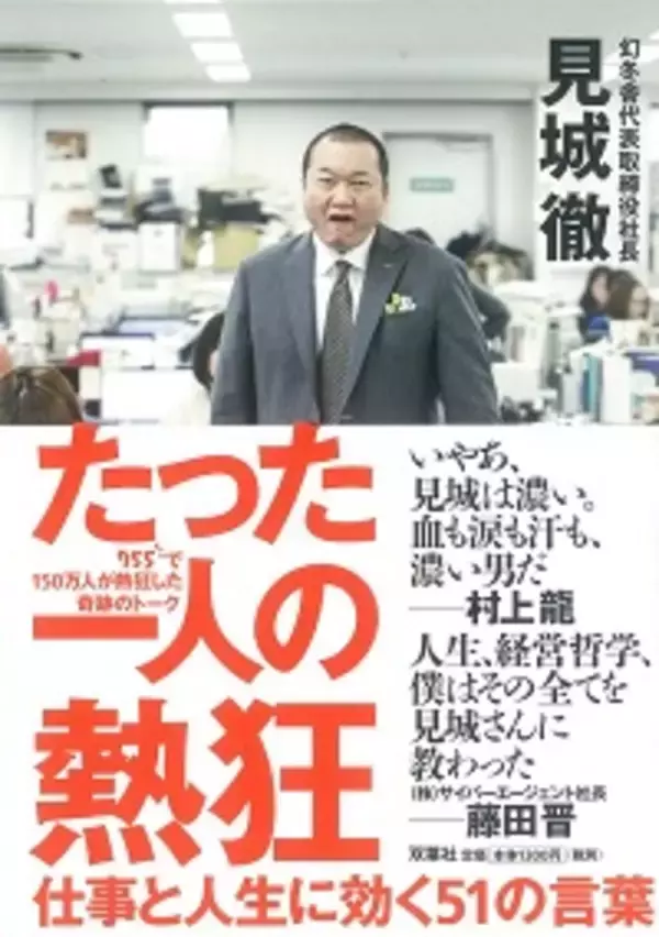 少年Aの手記の仕掛人は幻冬舎・見城徹だった！ 自社では出さず太田出版に押し付け!?