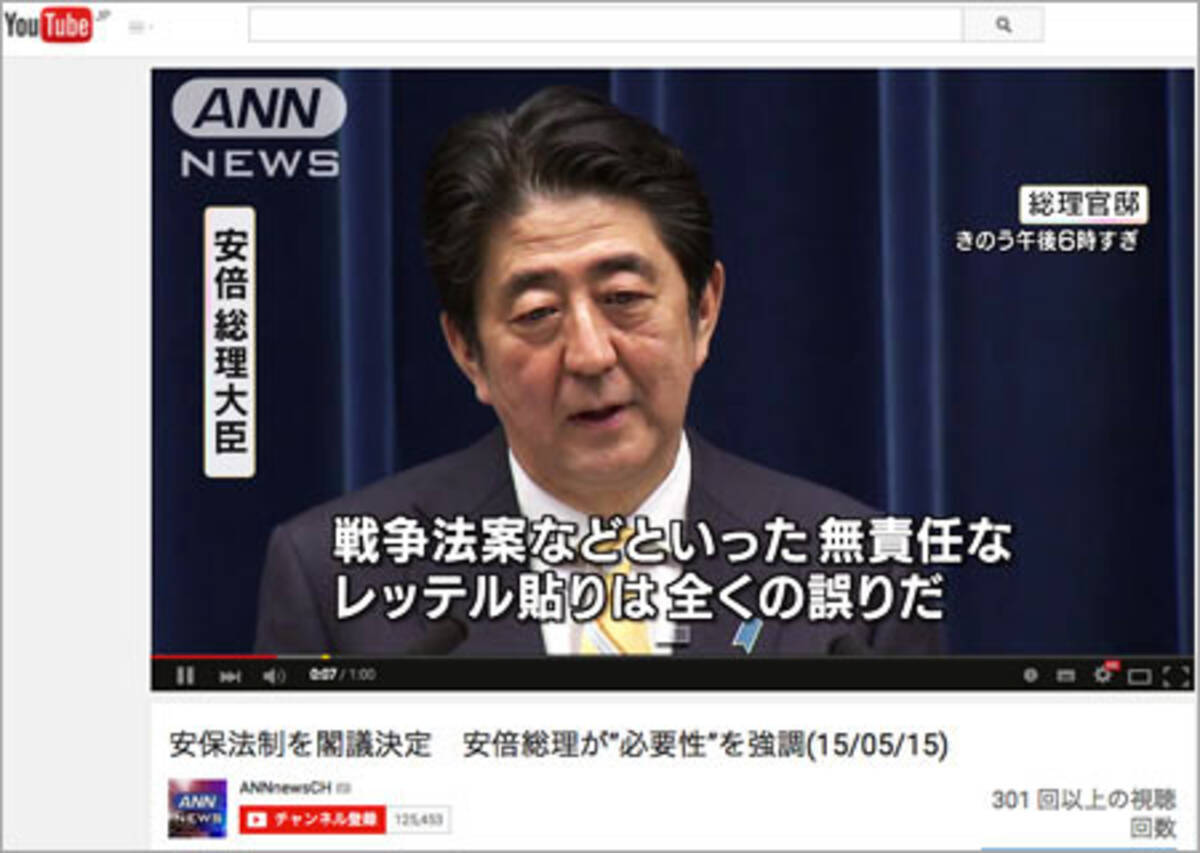 憲法学者だけじゃない 高村副総裁も防衛省hpも 集団的自衛権は違憲 と言っていた 15年6月19日 エキサイトニュース