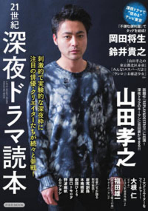 みんな死ね と思っていた代の前半 俳優 山田孝之が病んでいた暗黒の日々を明かす 15年6月22日 エキサイトニュース