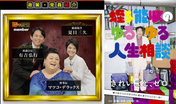 マツコと蛭子さん 人生相談の回答力はどっちが上 意外に普通のマツコ 蛭子さんは 15年7月3日 エキサイトニュース