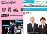 「ダウンタウン浜ちゃんは、どうやって息子ハマ・オカモトを東京のシティボーイに育てたのか？」の画像1